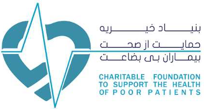 Charitable Foundation to Support the Health of Poor Patient logo